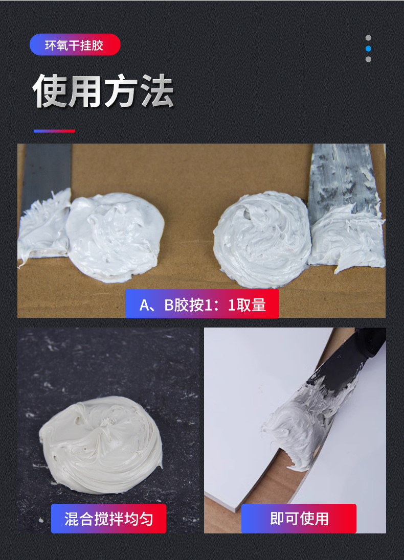 大理石粘接专用胶石材岩板瓷砖AB干挂胶强力环氧结构胶