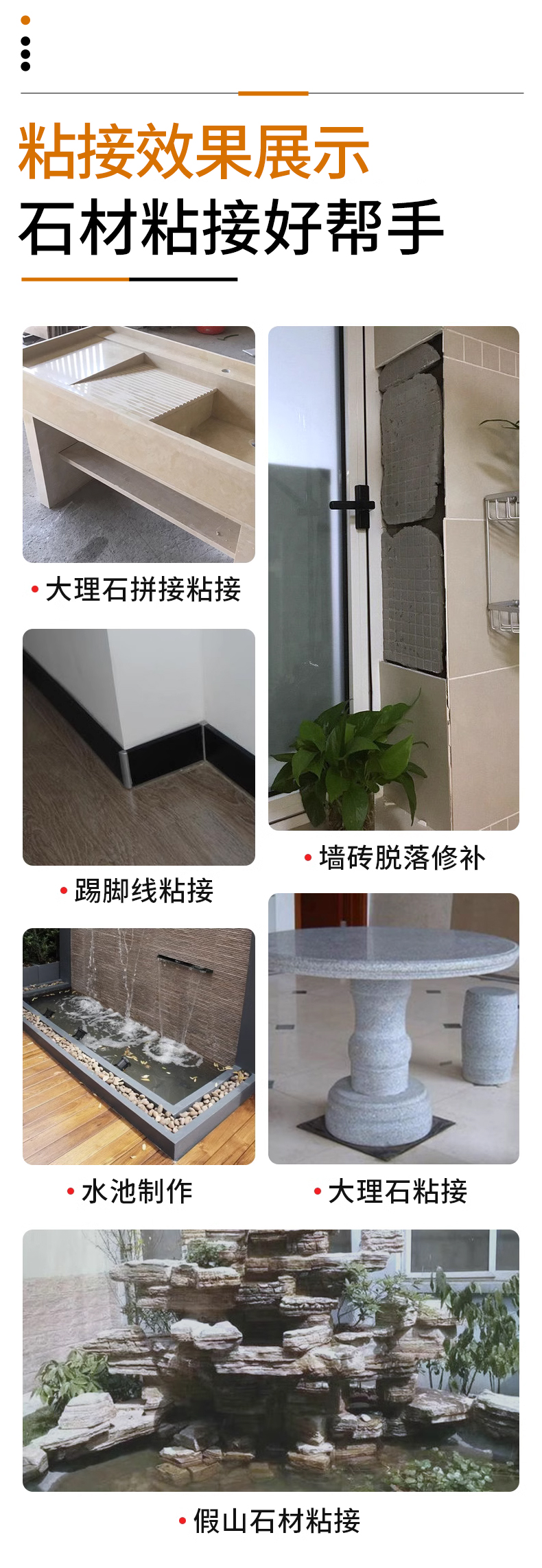 环氧干挂胶AB大理石背景墙岩板粘接修补防水专用结构胶