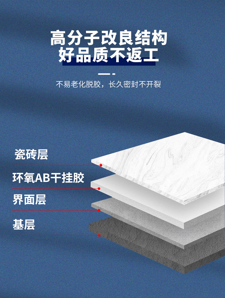AB干挂胶强力贴瓷砖石材大理石台盆粘接修补粘合剂