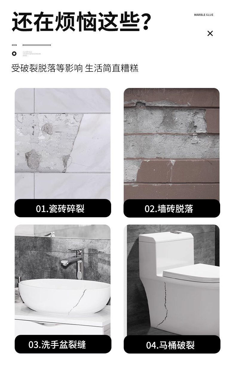 强力型云石胶大理石粘接专用胶修补瓷砖粘石头的胶水