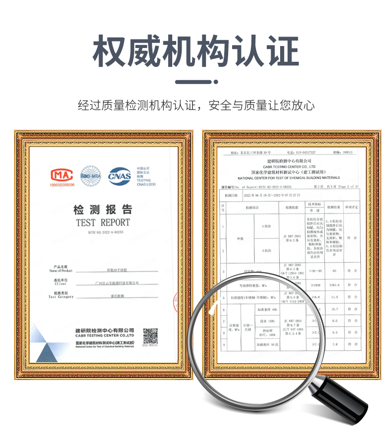 红条环氧ab干挂胶防水大理石结构胶石材专用石材瓷砖粘合剂