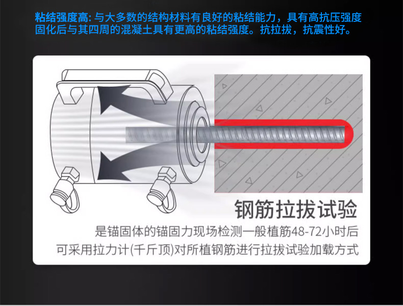 环氧型高强型胶钢筋植筋胶注射式植筋胶建筑加固建筑胶
