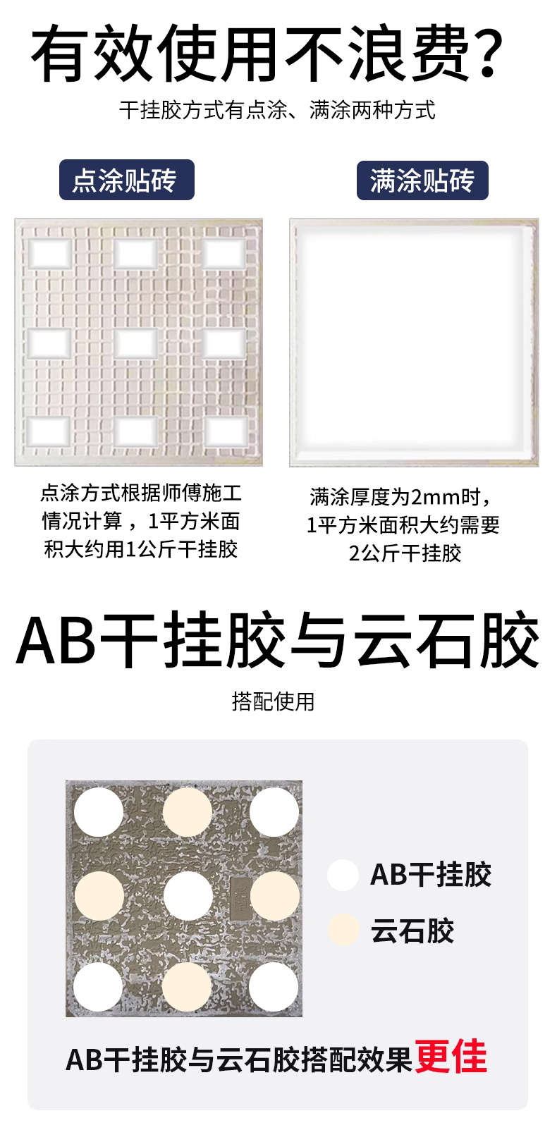 大板ab胶瓷砖专用环氧强力胶大理石石材粘接背景墙结构胶