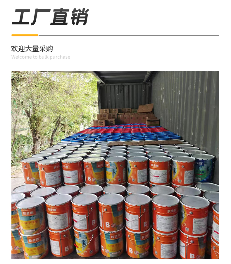 干挂胶环氧ab石材胶高强度粘结石材大理石瓷砖固定用胶