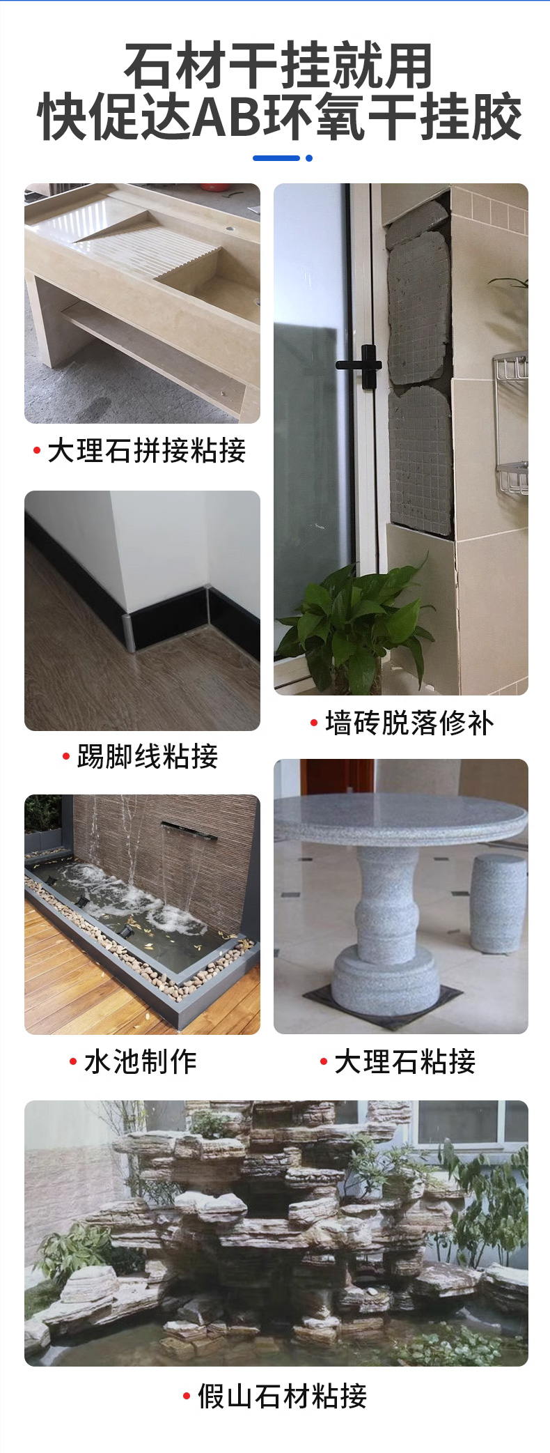 瓷砖干挂胶ab胶环氧结构胶瓷砖专用胶粘合剂强力胶