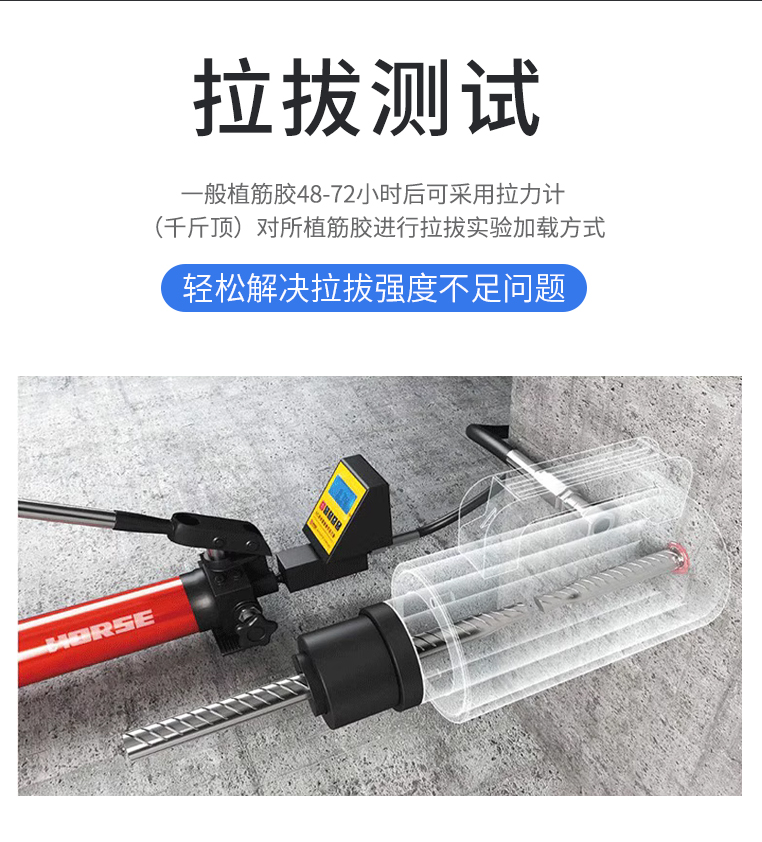 植筋胶建筑用加固型钢筋专用胶水桶装强力锚固剂混凝土植根