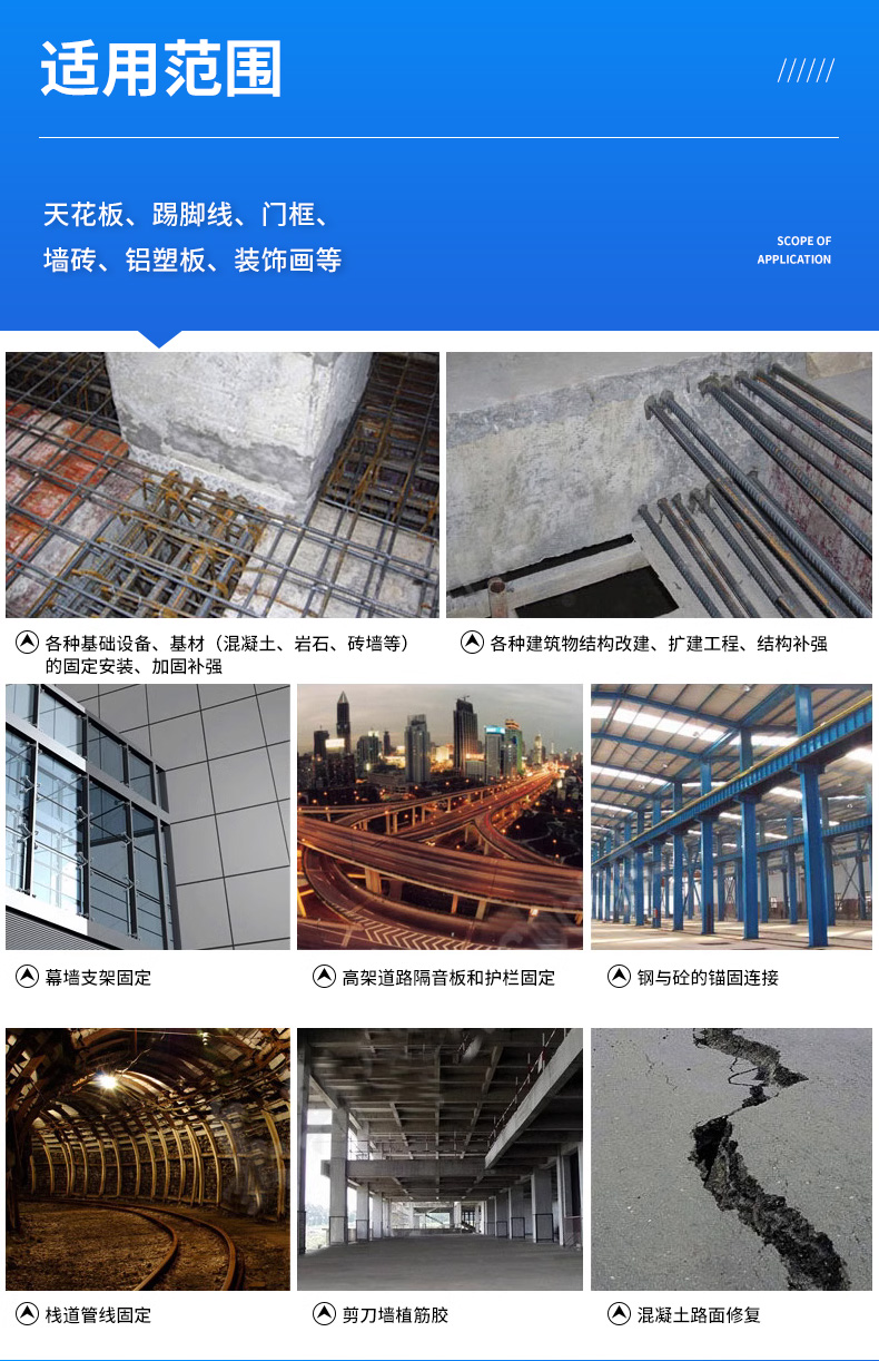 环氧型高强型胶钢筋植筋胶注射式植筋胶建筑加固建筑胶