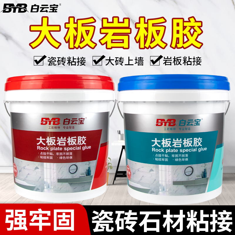 大岩板环氧AB干挂胶背景墙石材胶瓷砖胶大理石结构胶