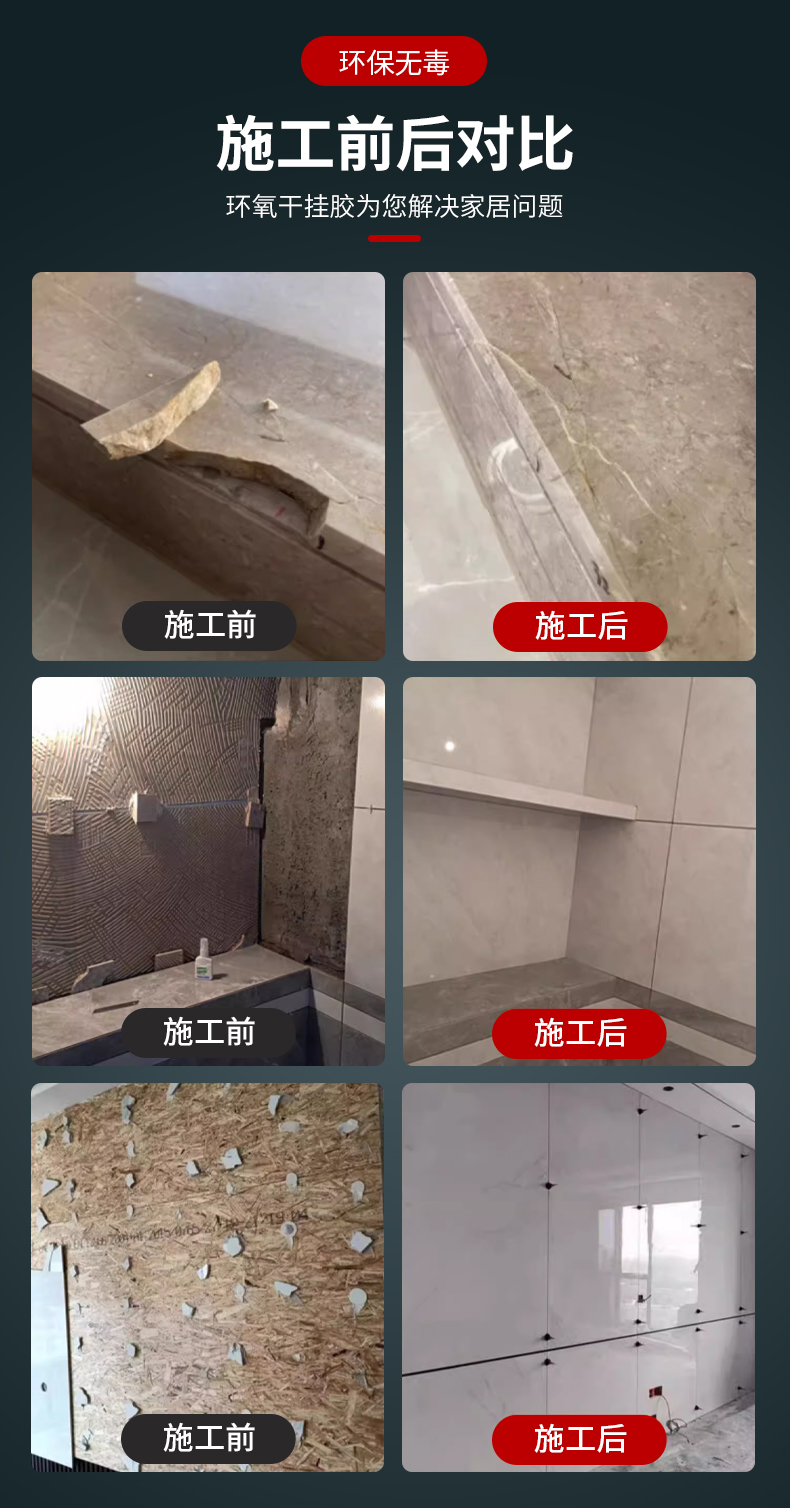 AB干挂胶环氧云石胶大理石岩板瓷砖石材强力粘接专用