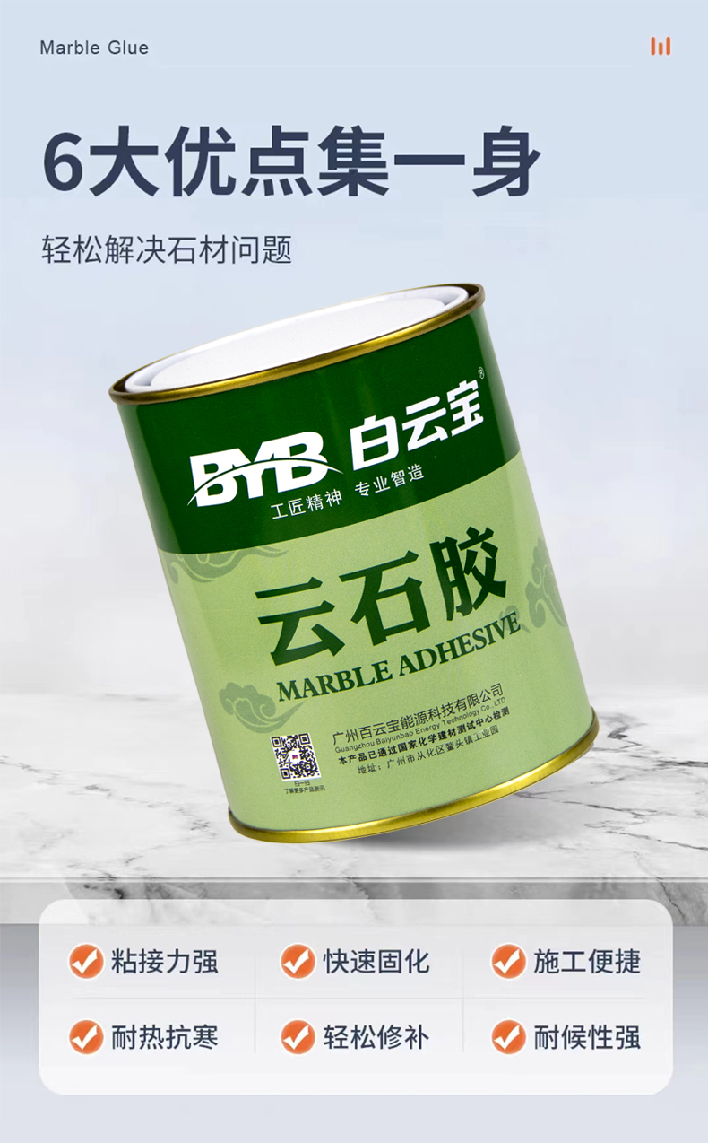 绿桶云石胶快干大理石石材胶瓷砖胶强力粘合剂粘接石头胶