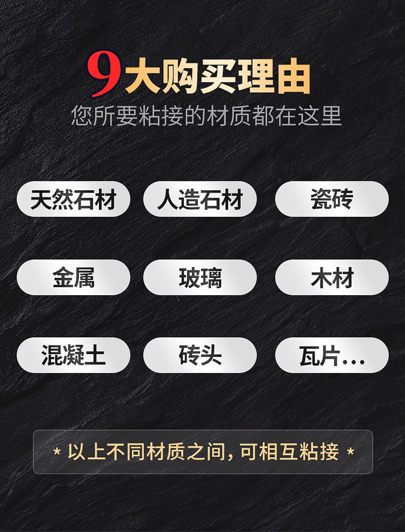 ab干挂胶大理石专用胶瓷砖岩板粘接修补胶水粘强力石板胶