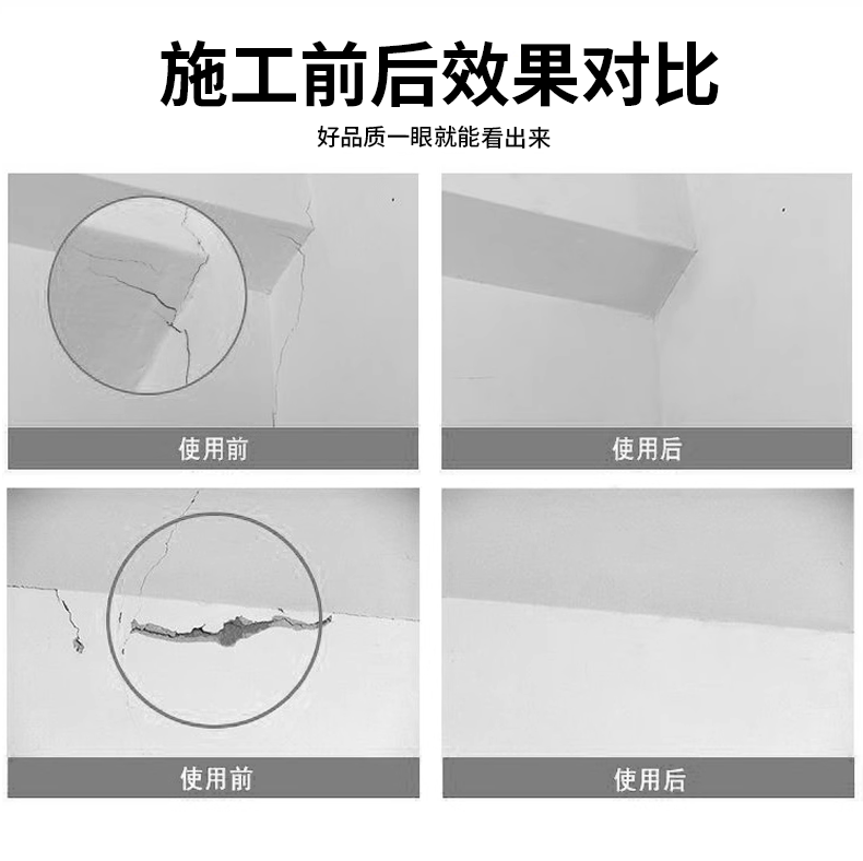 桶装抗裂接缝王 家装工装阴阳角墙体板材防开裂辅材
