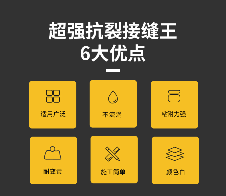 AB胶环氧树脂接缝王防开裂修复膏天花板吊顶墙面修补胶