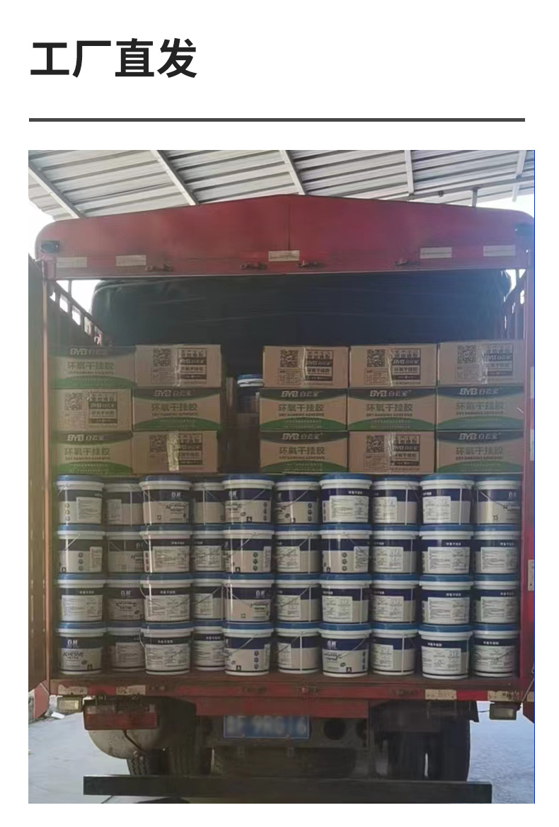 AB胶石材环氧干挂结构胶大理石专用瓷砖粘合剂强力胶水
