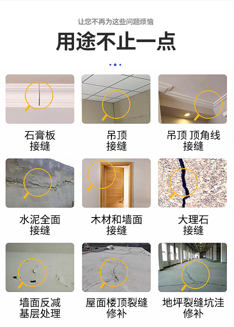 桶装抗裂接缝王 家装工装阴阳角墙体板材防开裂辅材
