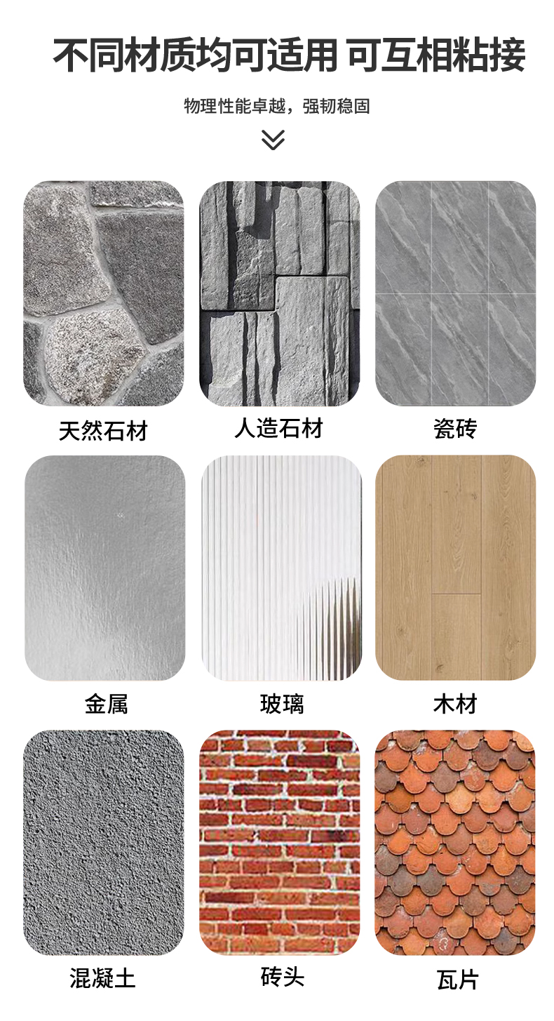 大理石粘接专用胶石材岩板瓷砖AB干挂胶强力环氧结构胶