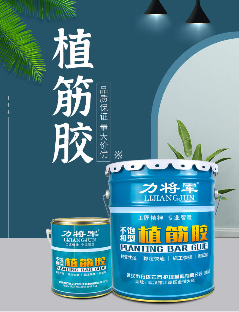 桶装植筋胶桥梁加固高强锚固剂钢筋混凝土建筑用胶