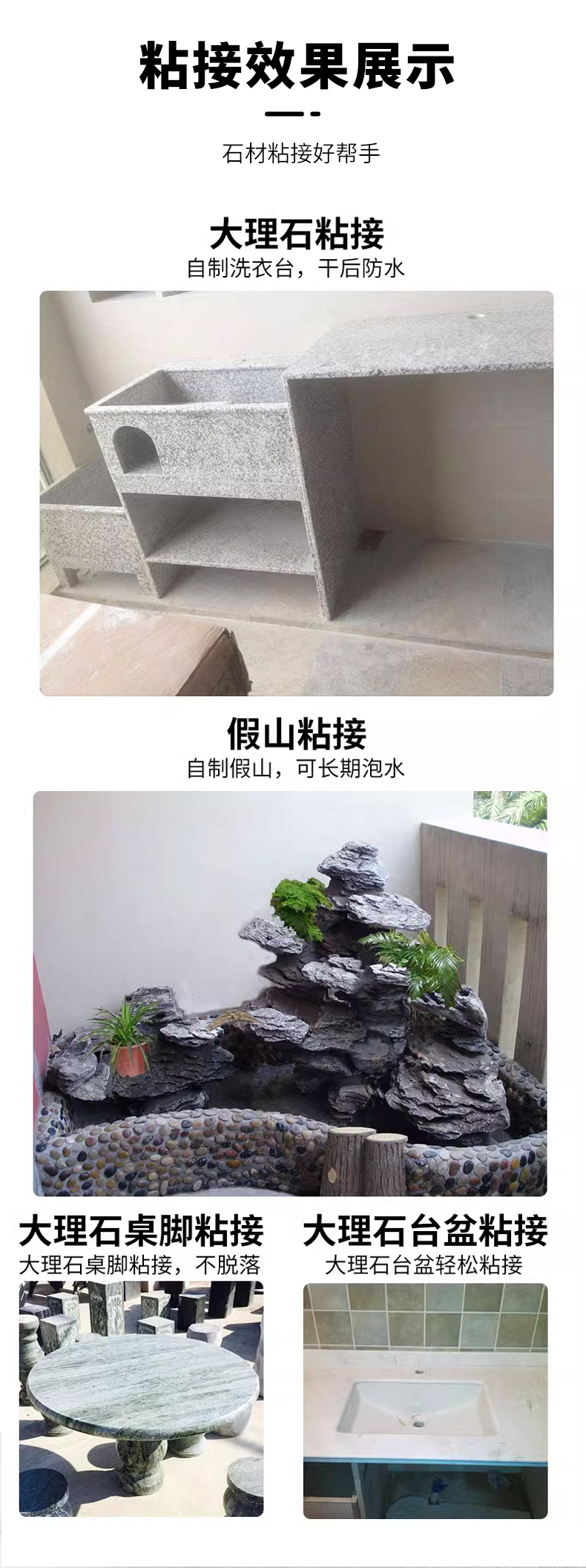 AB干挂胶强力贴瓷砖石材大理石台盆粘接修补粘合剂