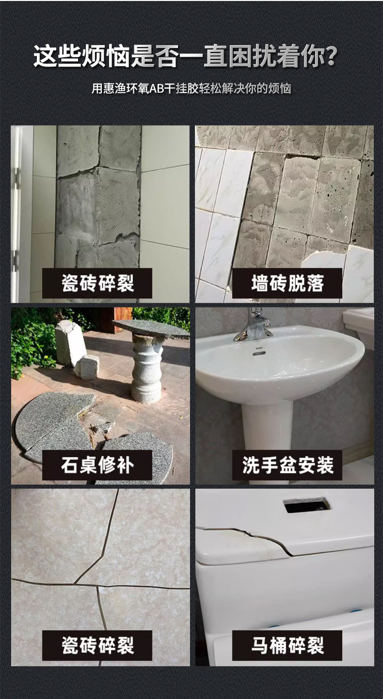大理石粘接专用胶石材岩板瓷砖AB干挂胶强力环氧结构胶