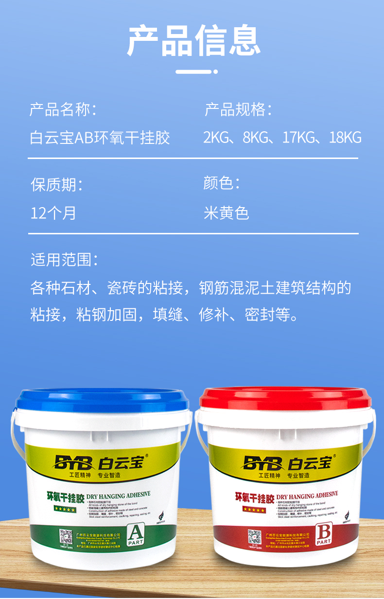 红条瓷砖强力粘合剂瓷砖胶瓷砖粘结剂干挂胶空鼓脱落粘接修复