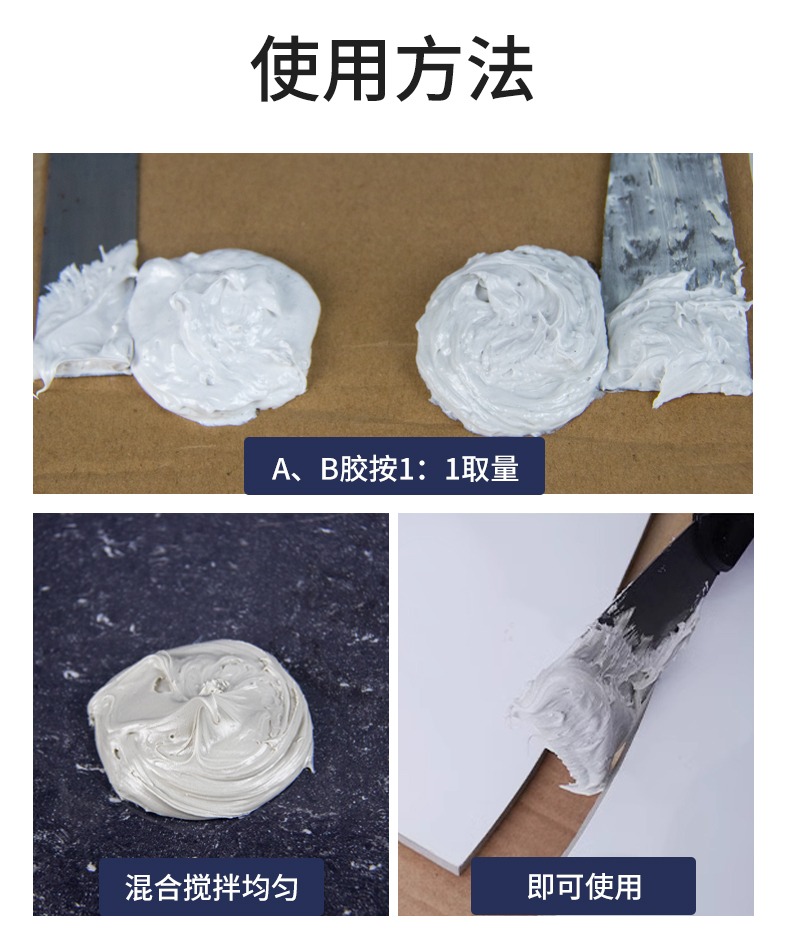 大板ab胶瓷砖专用环氧强力胶大理石石材粘接背景墙结构胶
