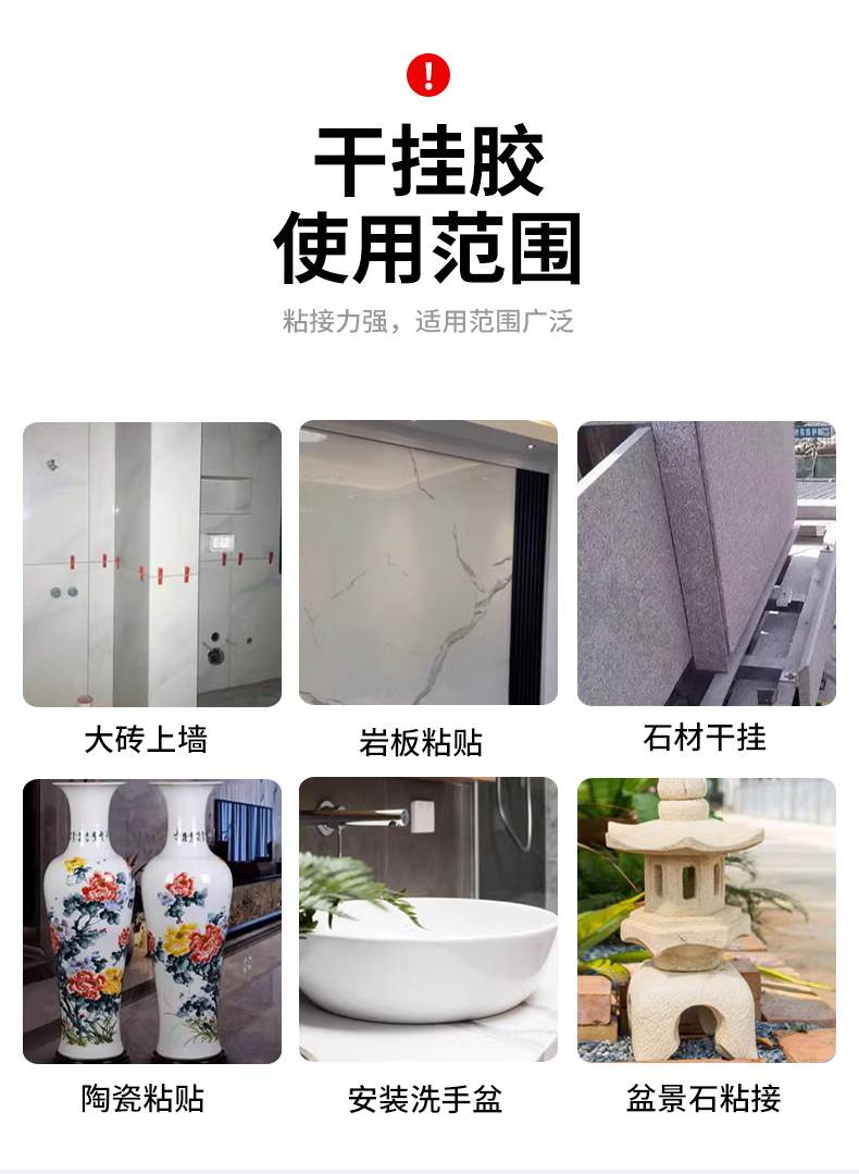 大理石及花岗岩环氧AB干挂胶红绿型瓷砖粘接结构胶