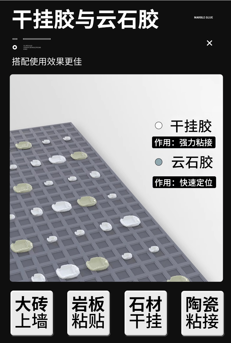 强力型云石胶大理石粘接专用胶修补瓷砖粘石头的胶水