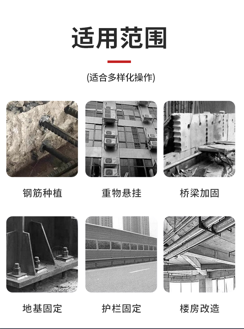 环氧型注射式钢筋混凝土植筋胶建筑用结构胶水泥工程胶