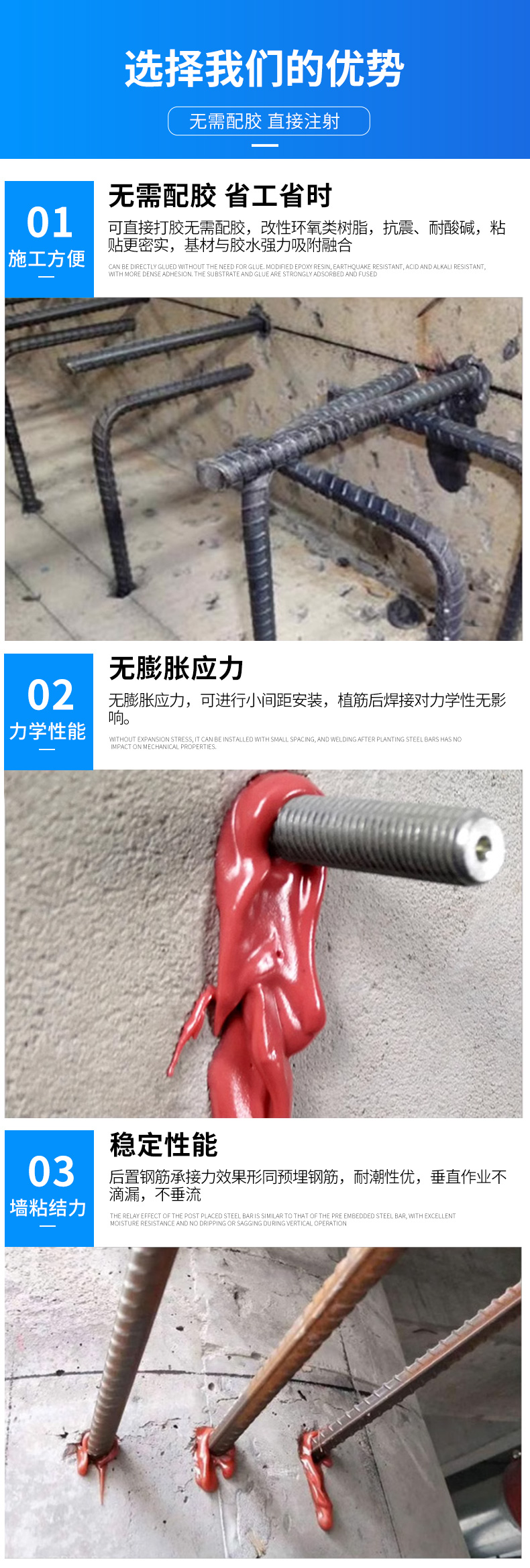 环氧型高强型胶钢筋植筋胶注射式植筋胶建筑加固建筑胶
