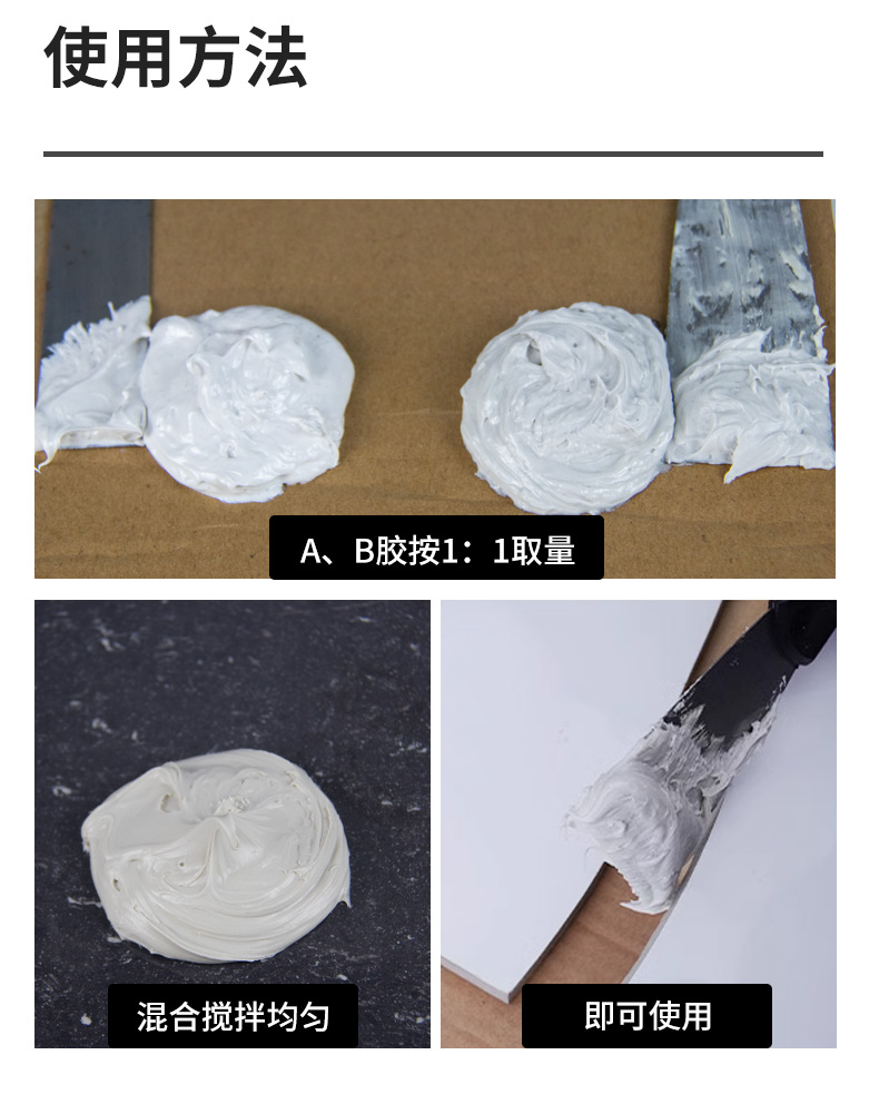 AB胶石材环氧干挂结构胶大理石专用瓷砖粘合剂强力胶水
