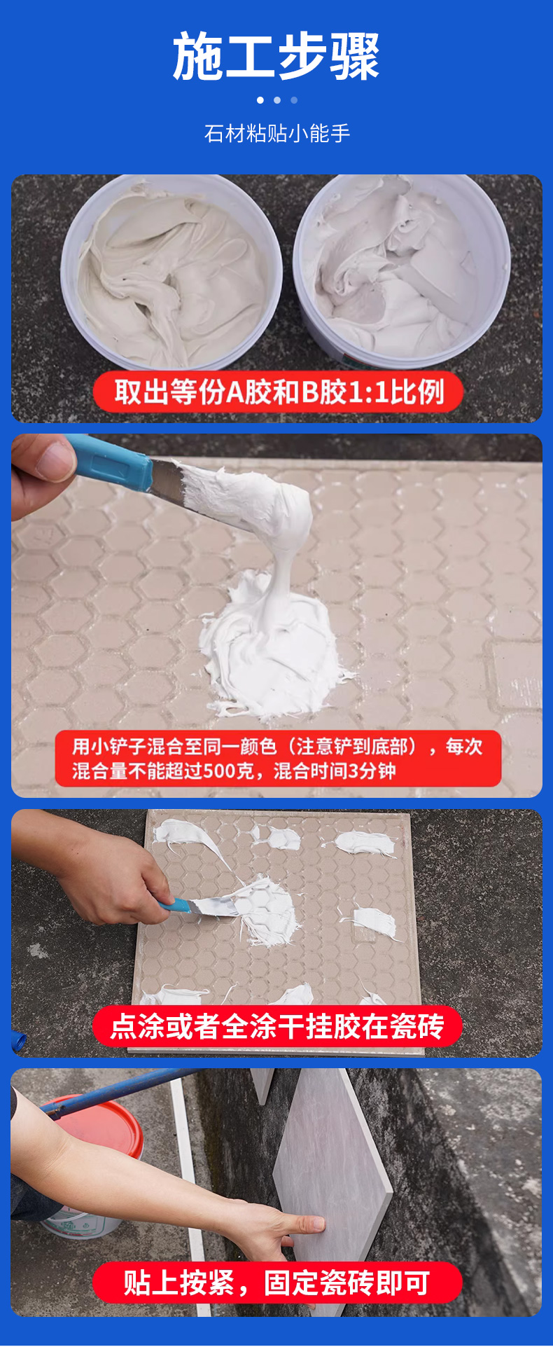 瓷砖干挂胶ab胶环氧结构胶瓷砖专用胶粘合剂强力胶