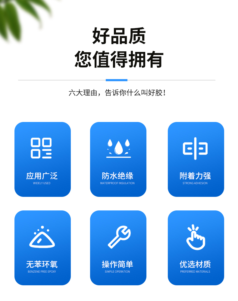 环氧树脂胶ab胶粘接金属塑料木头陶瓷强力修补灌封胶