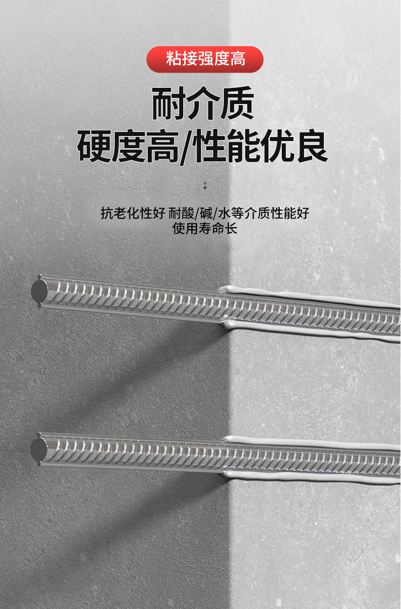 环氧型注射式钢筋混凝土植筋胶建筑用结构胶水泥工程胶