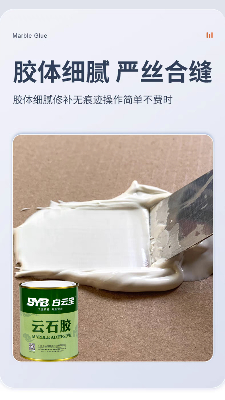绿桶云石胶快干大理石石材胶瓷砖胶强力粘合剂粘接石头胶