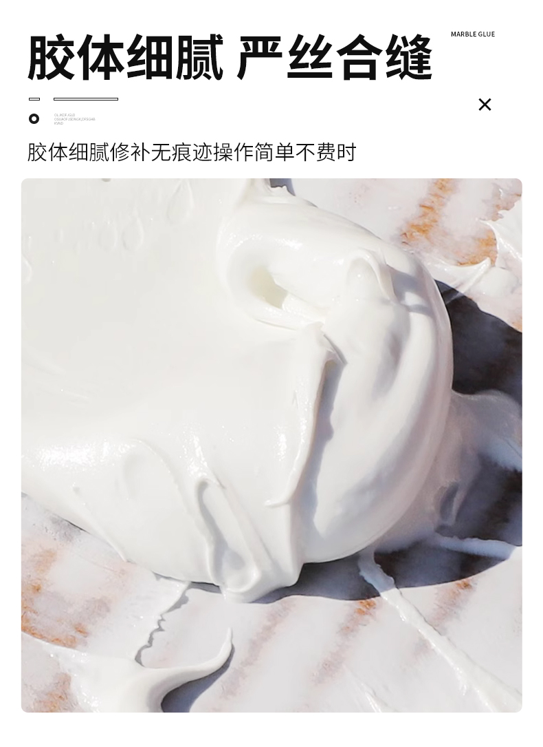 强力型云石胶大理石粘接专用胶修补瓷砖粘石头的胶水