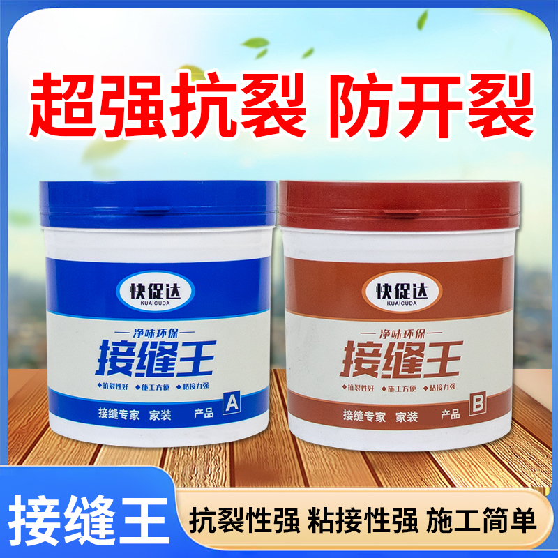 桶装抗裂接缝王 家装工装阴阳角墙体板材防开裂辅材