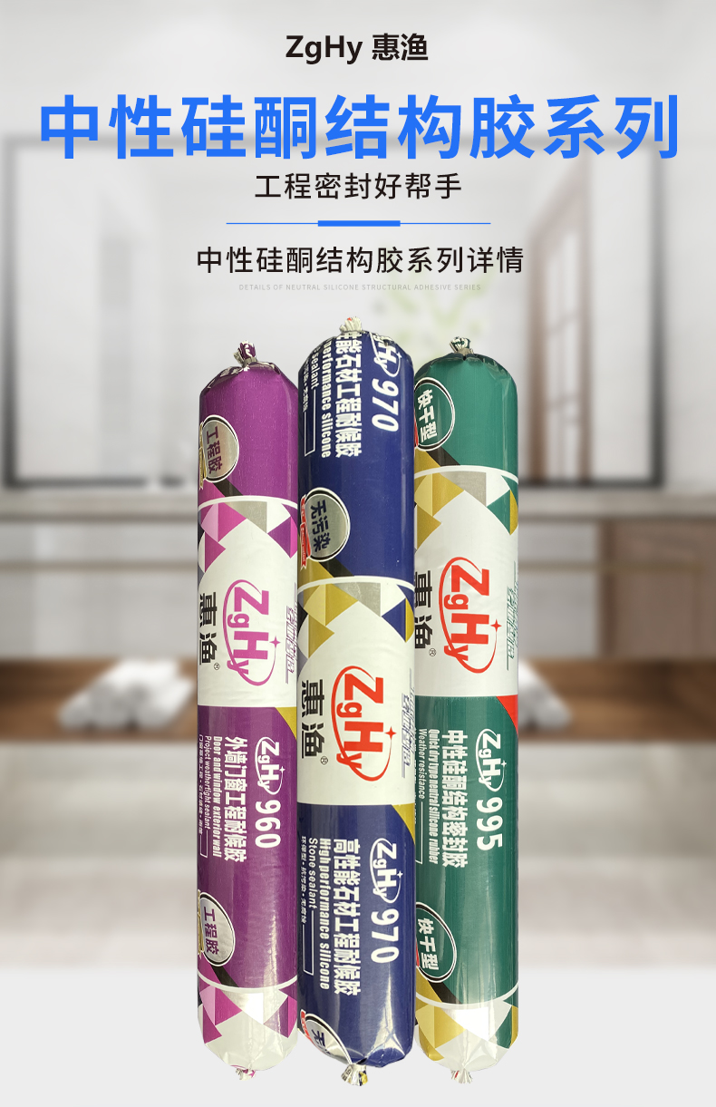 结构胶强力高粘度中性硅酮室外墙耐候胶门窗防水密封胶