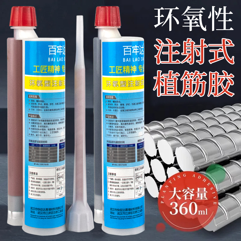 环氧型高强型胶钢筋植筋胶注射式植筋胶建筑加固建筑胶