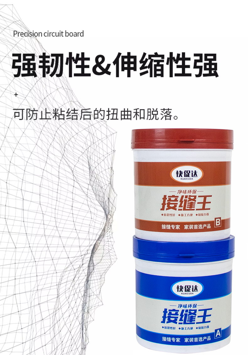 桶装抗裂接缝王 家装工装阴阳角墙体板材防开裂辅材