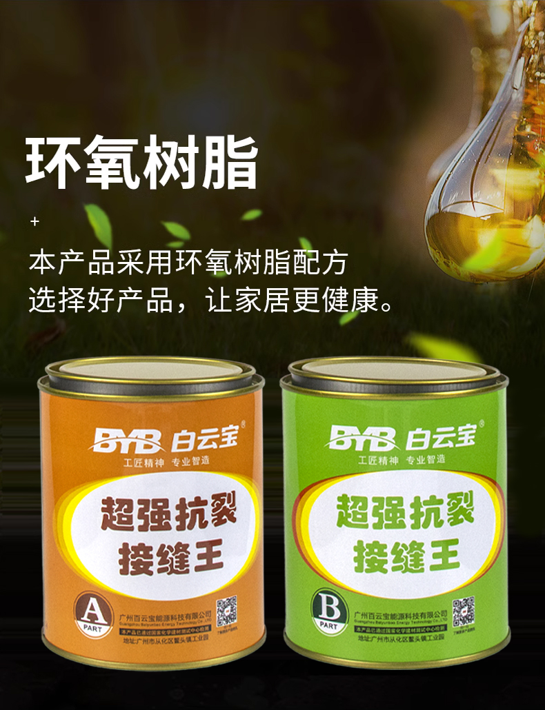 AB胶环氧树脂接缝王防开裂修复膏天花板吊顶墙面修补胶
