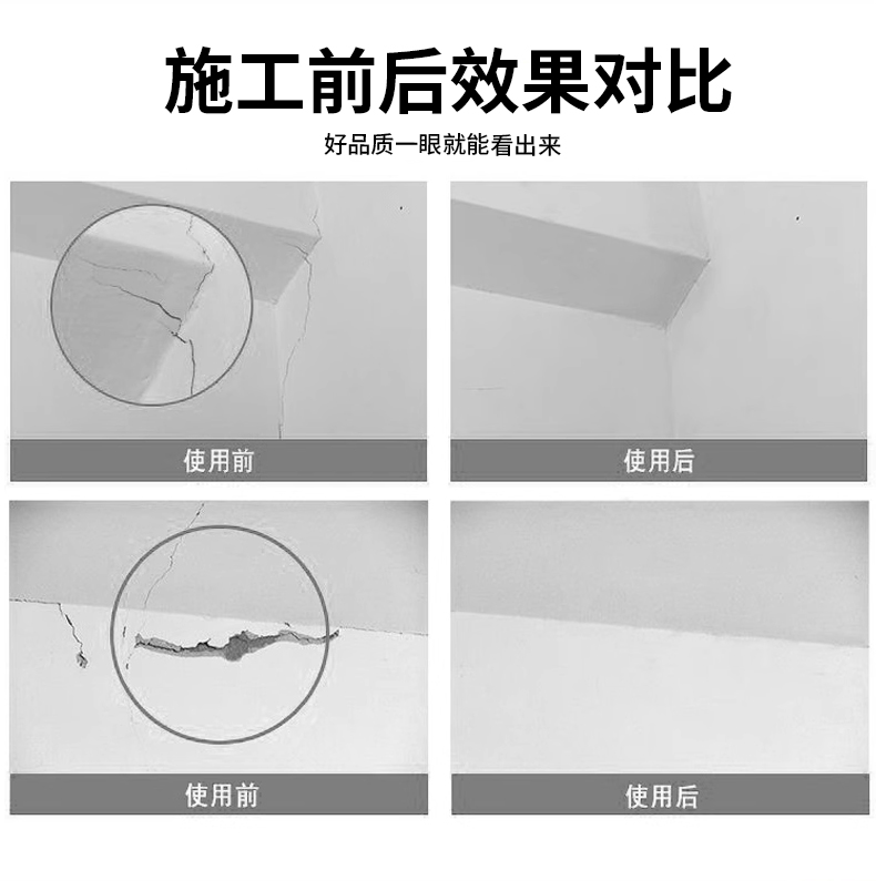 AB胶环氧树脂接缝王防开裂修复膏天花板吊顶墙面修补胶