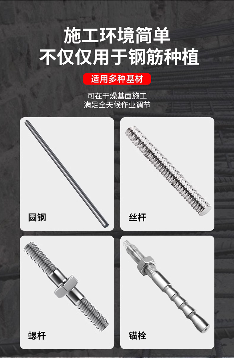 环氧型植筋胶桶装强力锚固剂建筑用高铁桥梁混凝土钢筋加固