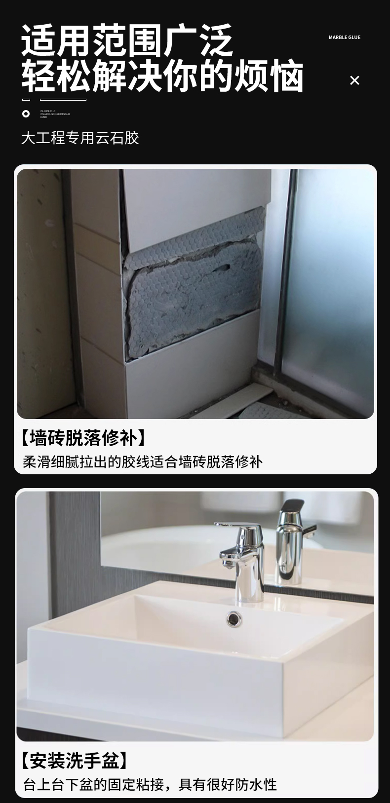 强力型云石胶大理石粘接专用胶修补瓷砖粘石头的胶水