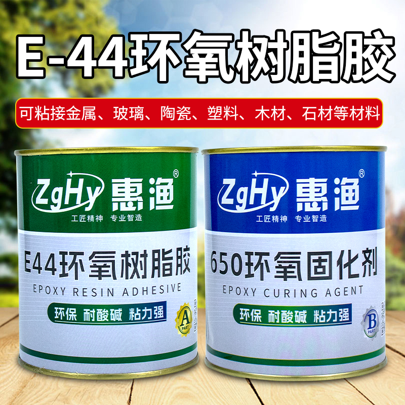 环氧树脂AB胶家具强力修补ab胶木板机械金属船用修补胶