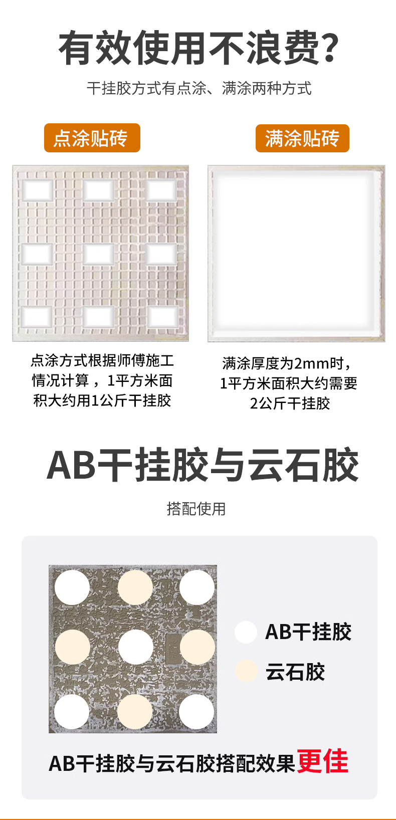 环氧干挂胶AB大理石背景墙岩板粘接修补防水专用结构胶