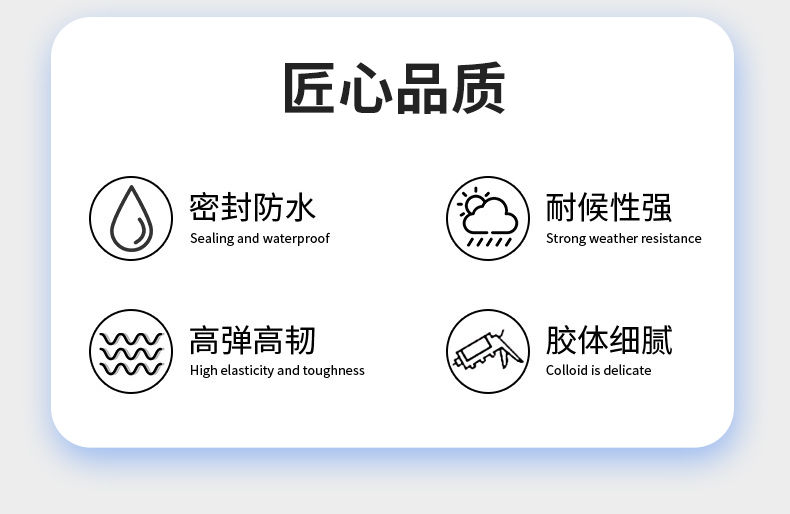 结构胶强力高粘度中性硅酮室外墙耐候胶门窗防水密封胶