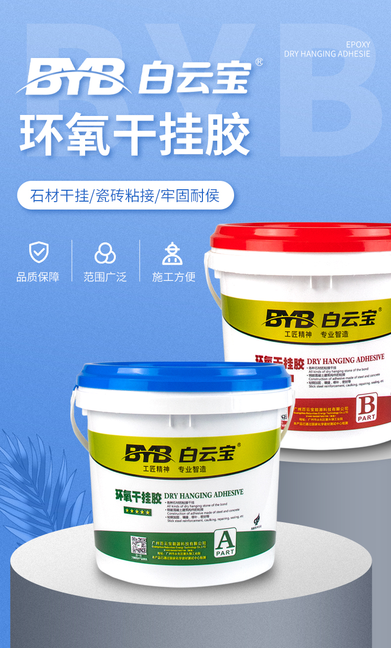 红条瓷砖强力粘合剂瓷砖胶瓷砖粘结剂干挂胶空鼓脱落粘接修复