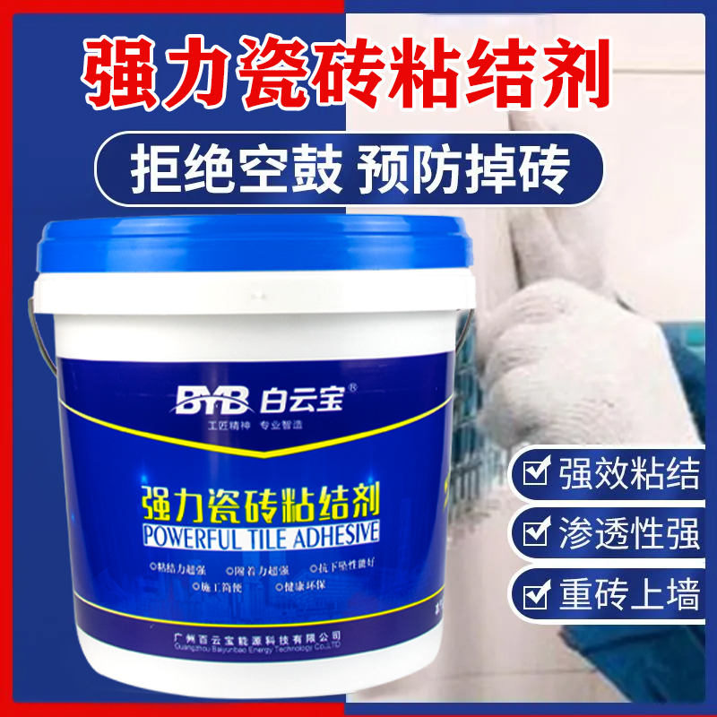 瓷砖空鼓专用胶渗透修补剂地砖起翘修复填充墙砖胶强力粘合剂