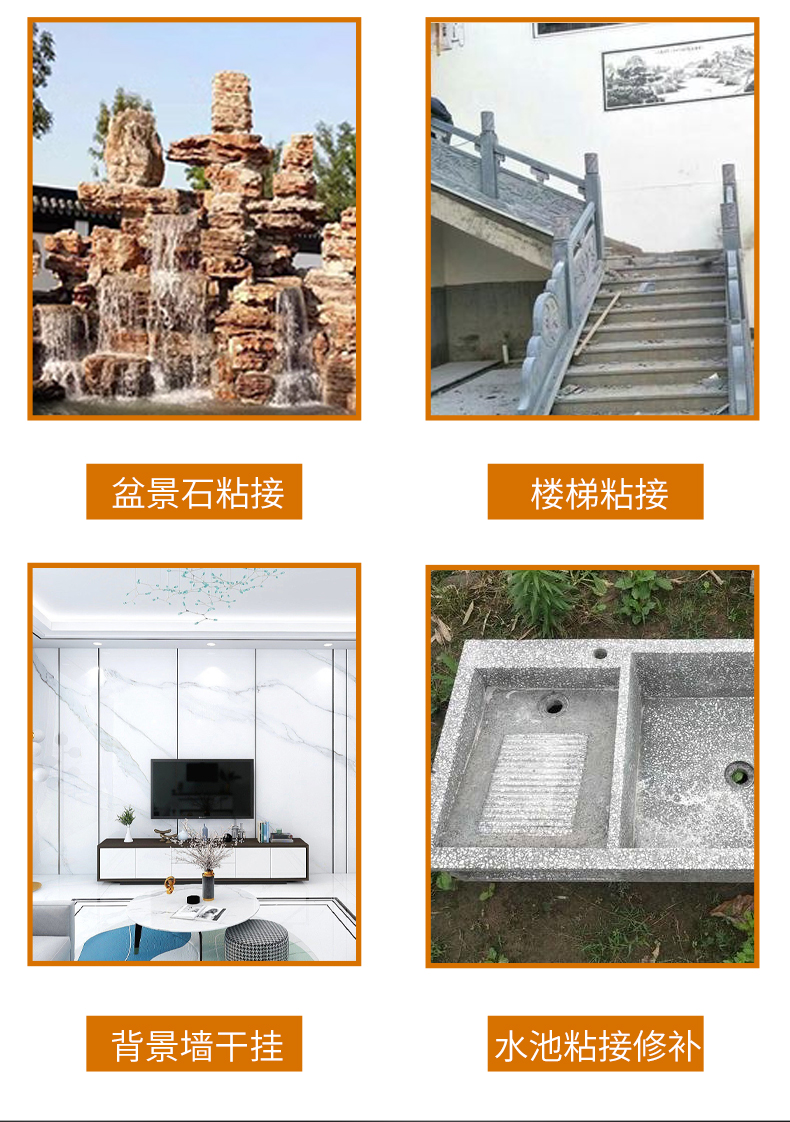 环氧干挂胶AB大理石背景墙岩板粘接修补防水专用结构胶