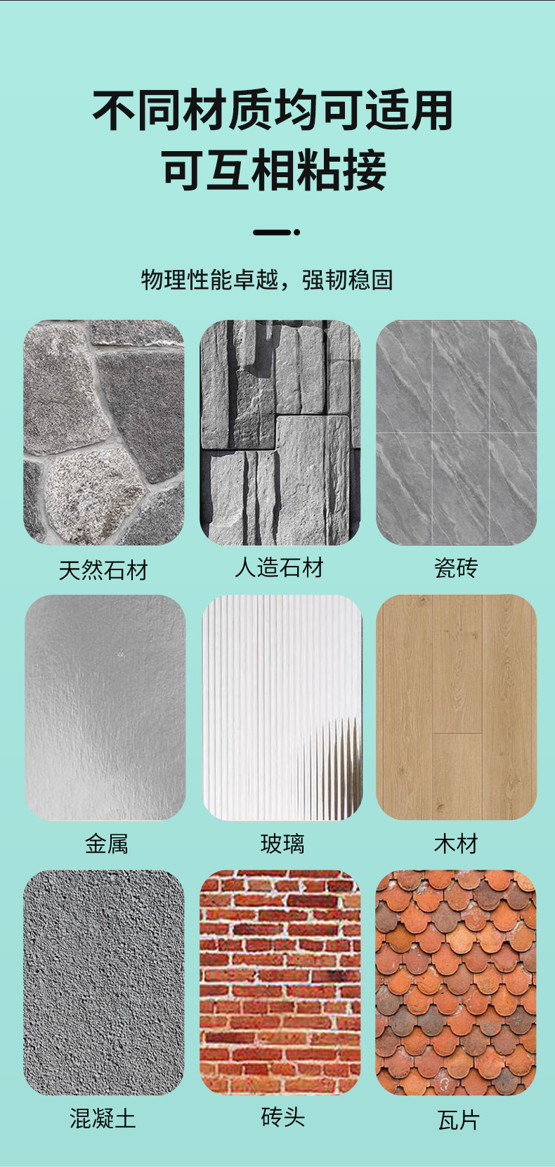 大理石粘接专用胶环氧ab干挂胶台下盆修补瓷砖石材岩板胶